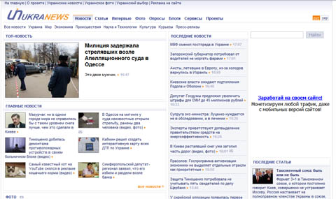 Українські новини