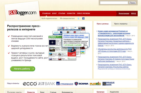 Сайт B2Blogger.com - онлайн-сервіс публікації прес-релізів в онлайн-ЗМІ